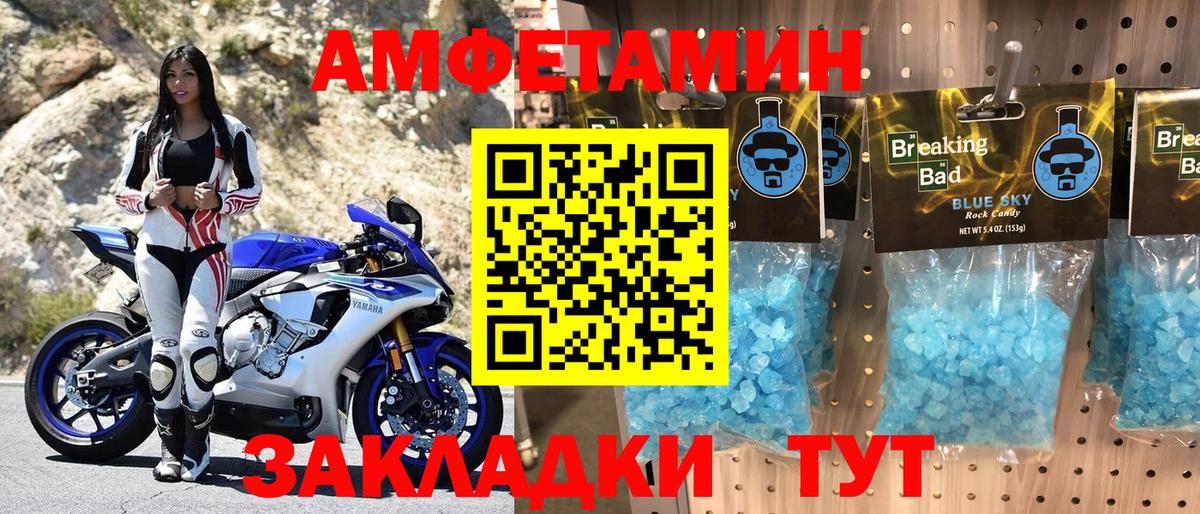 Amphetamine VHQ Нефтеюганск
