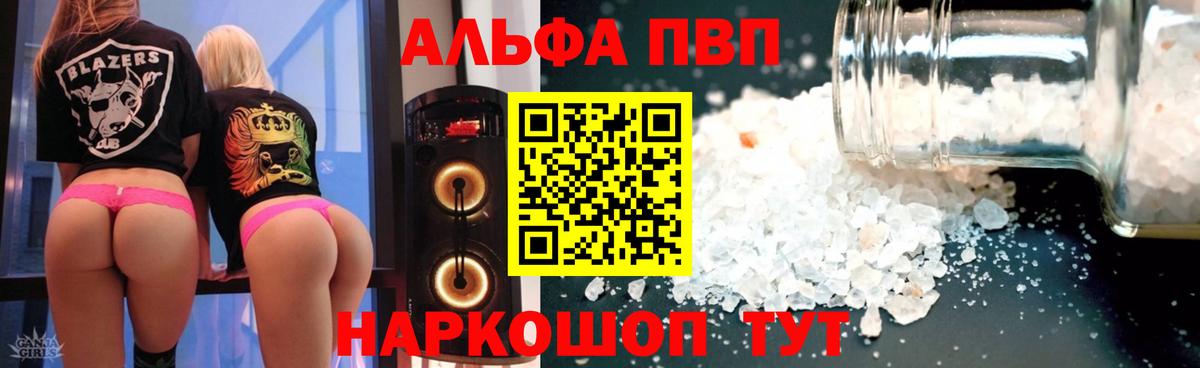 где найти   Вход с VPN  Alpha-PVP мука  Alpha-PVP  APVP крисы CK  Нефтеюганск  Alpha-PVP VHQ 
