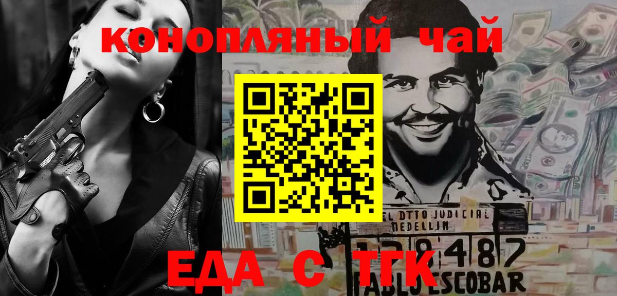 Нефтеюганск  Печенье с ТГК марихуана  Вход с VPN 