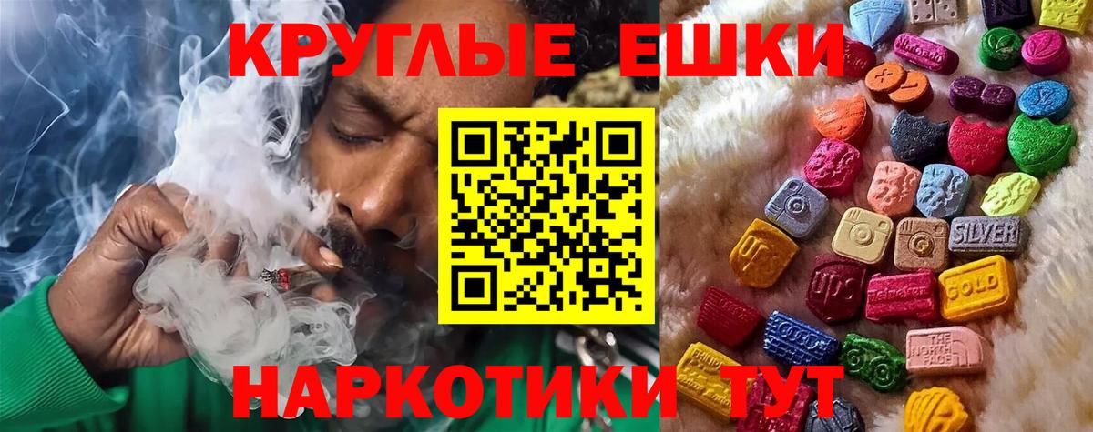 ЭКСТАЗИ круглые  MEGA ONION  ЭКСТАЗИ  Нефтеюганск  Вход с VPN  Экстази TESLA 