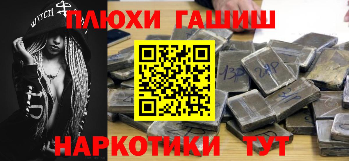 Гашиш hashish Нефтеюганск