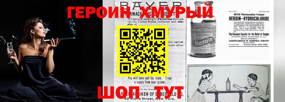 ГЕРОИН Heroin  ГЕРОИН  Нефтеюганск  Вход с VPN 