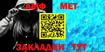 метамфетамин Донецк