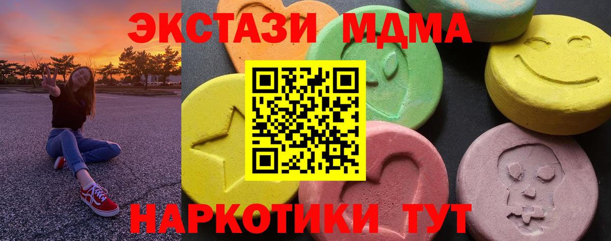 MDMA кристаллы  Вход с VPN  Нефтеюганск  MDMA  МДМА кристаллы 
