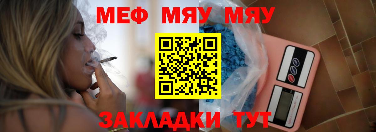 Мефедрон мука Нефтеюганск