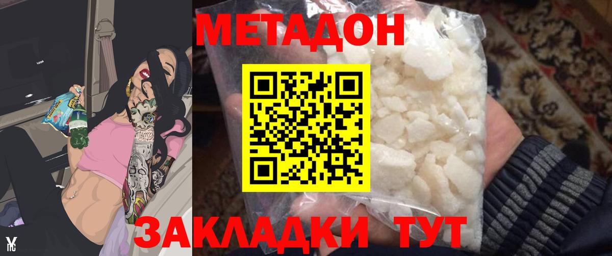 Метадон methadone  МЕТАДОН methadone  Вход с VPN  Нефтеюганск 