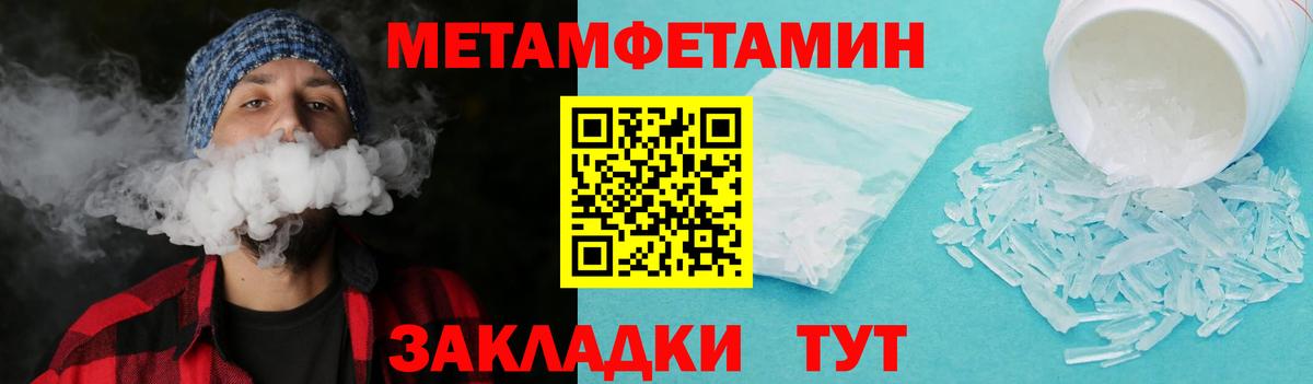 Первитин мет Нефтеюганск