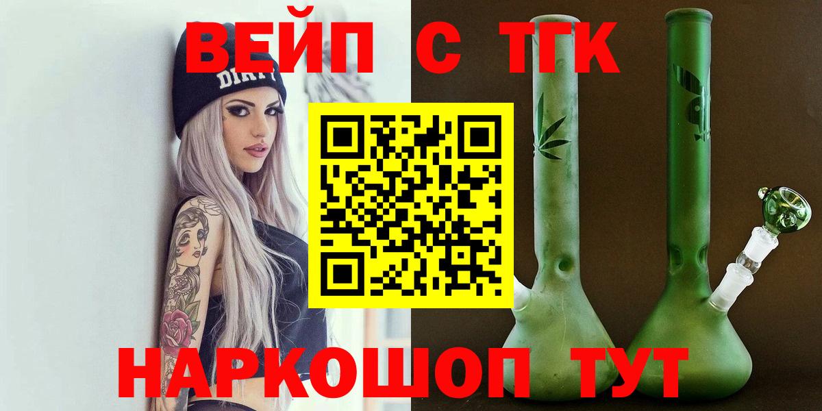 Дистиллят ТГК вейп с тгк Нефтеюганск