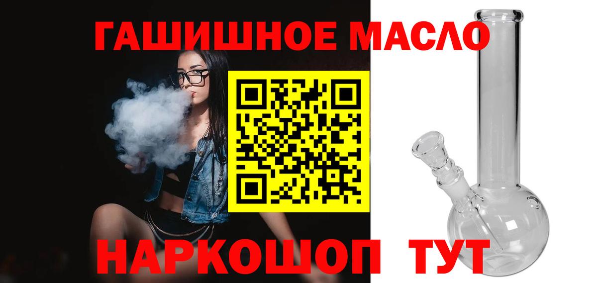 Дистиллят ТГК концентрат  ТГК жижа  Вход с VPN  дарнет шоп  Нефтеюганск 