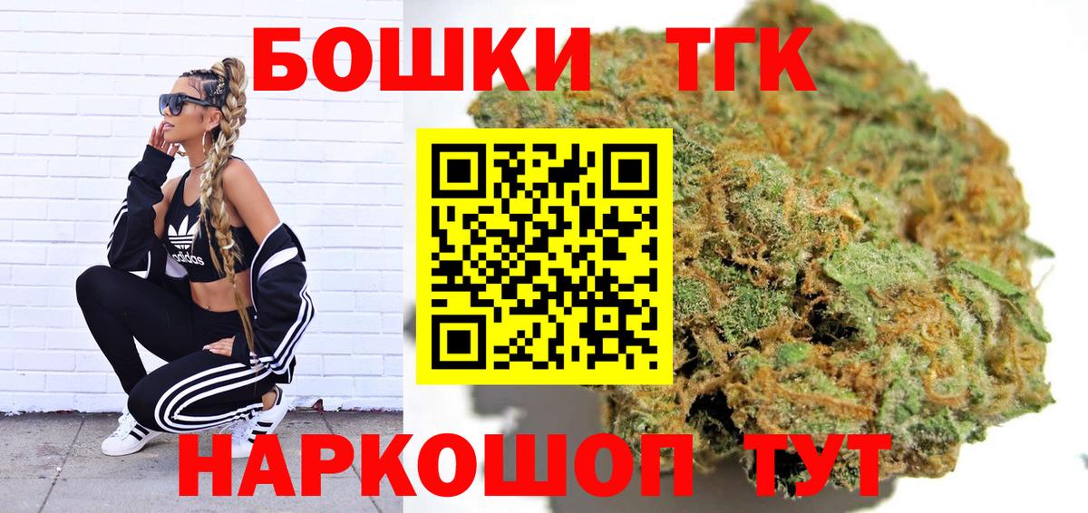 Бошки Шишки конопля Нефтеюганск